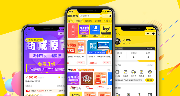 在达州开发一个小程序商城要多少钱
